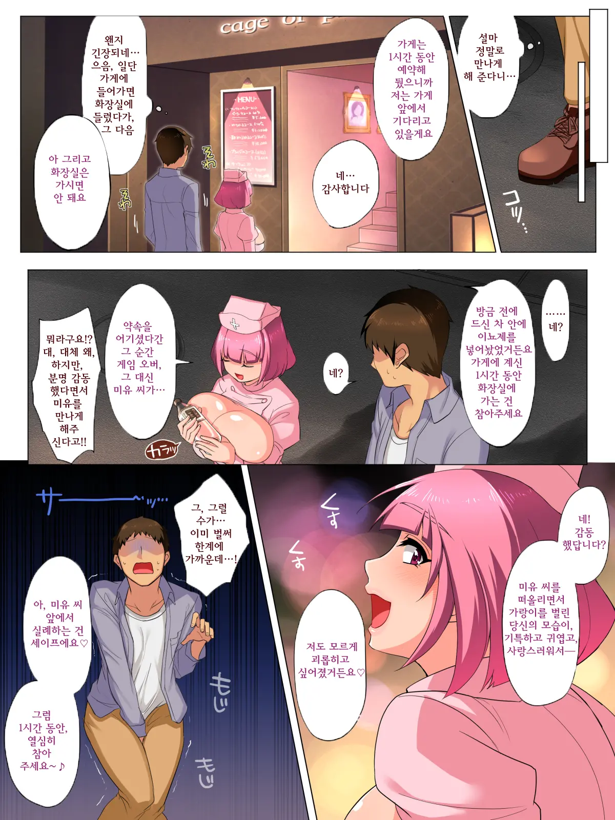 M Otoko Kaihatsu Kenkyuujo -Yuganda Koigokoro- | M남 개발 연구소 ~일그러진 연심~